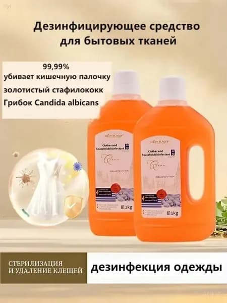 Универсальное средство для дезинфекции поверхностей, концентрированный раствор, 1 кг