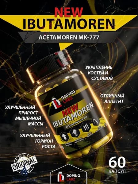 Анаболический Комплекс Ацетаморен Acetamoren 20мг, 60 капсул для роста массы
