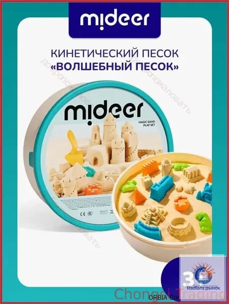 кинетический песок набор для игры "Волшебный", песок кинетический для детей, малышей, с песочницей, с формочками, 2 кг