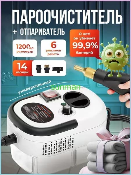 Пароочиститель mzm-20260606165222786 2500 Вт, насадки - 14 шт