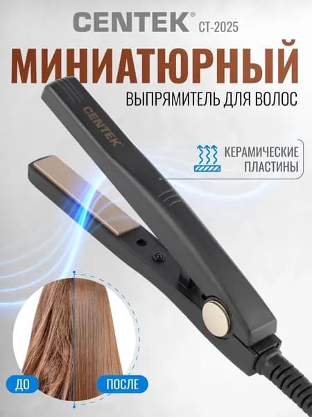 Выпрямитель для волос