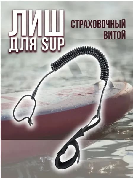 Крепления для водных лыж