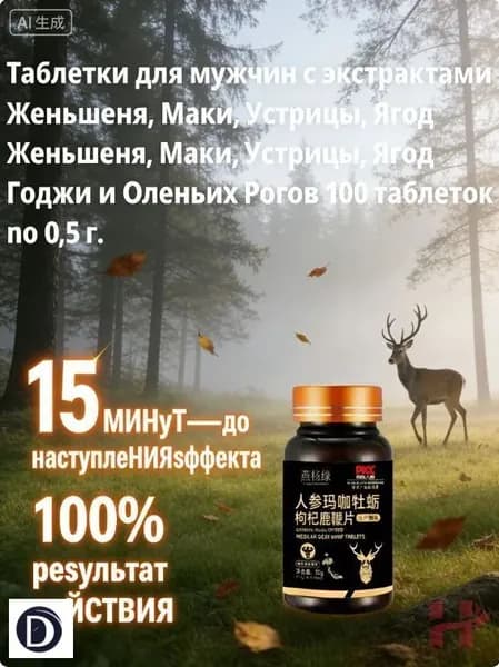 Терапевтические препараты Используется для укрепления организма и повышения выносливости