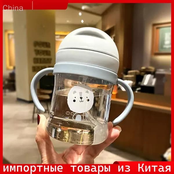250мл,детская чашка для воды,Кружка-Поильник с силиконовой трубочкой, непроливайка, бутылка для кормления, с ручками