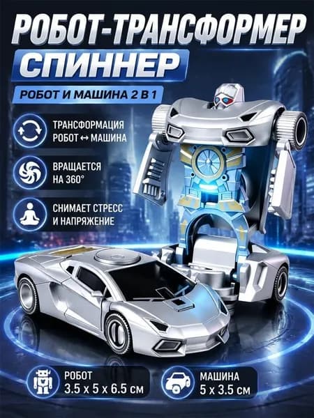 Пальчиковый спиннер-трансформер механическая игрушка антистресс 1шт