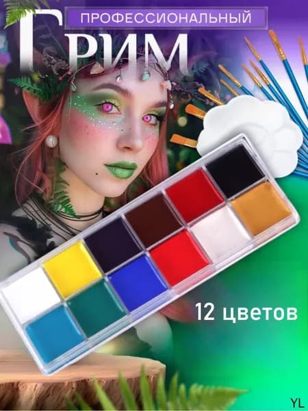 Карандаши Для Макияжа Лица Ярких И Праздничных Цветов
