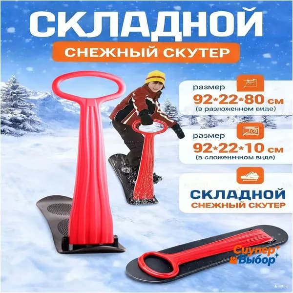 Сноубордический комплект, 3em2yPOk
