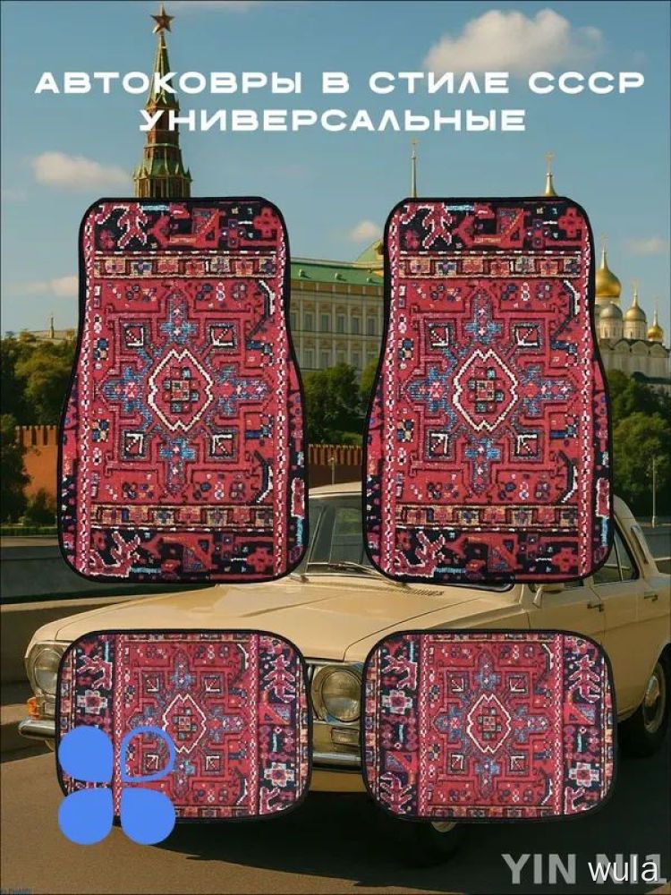 Коврики в салон автомобиля, Велюр искусственный, 4 шт.