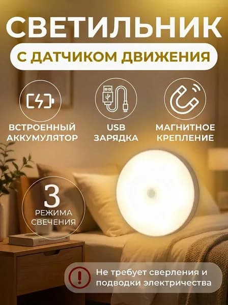 Настенный светильник, Без цоколя, 3 Вт