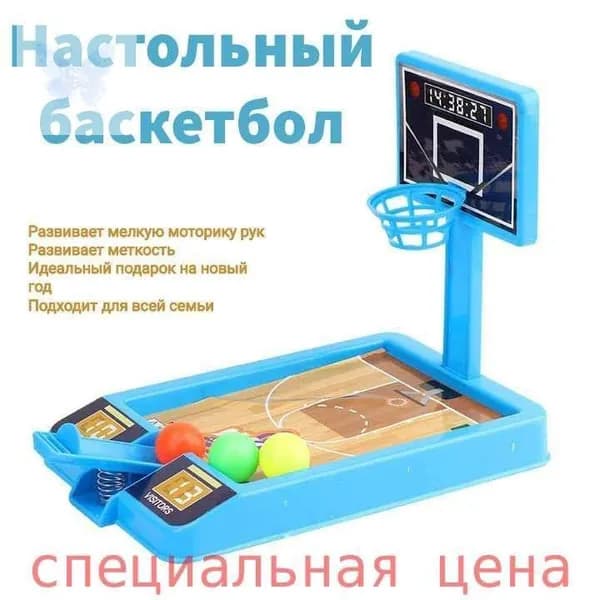 Спортивная настольная игра
