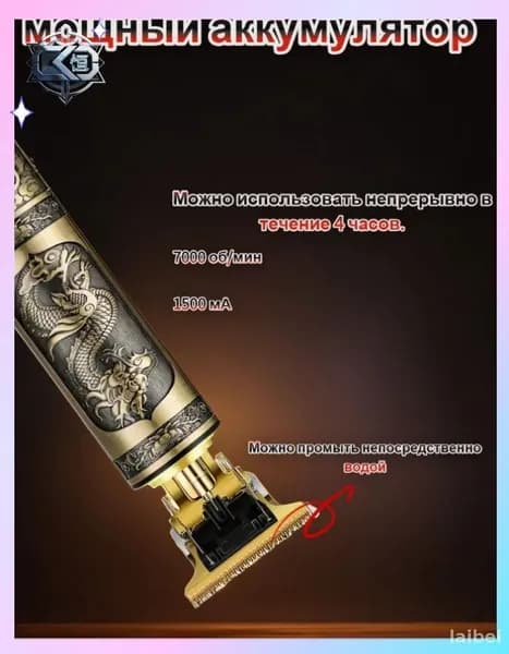 Машинка для стрижки n7gwjUG6, золотой, белый