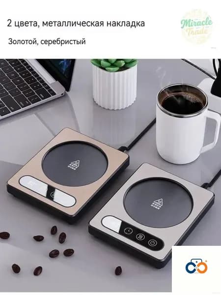 Умный подогреватель для чашек с регулировкой температуры