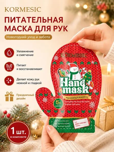 Набор для косметических масок Защита Для проблемной кожи