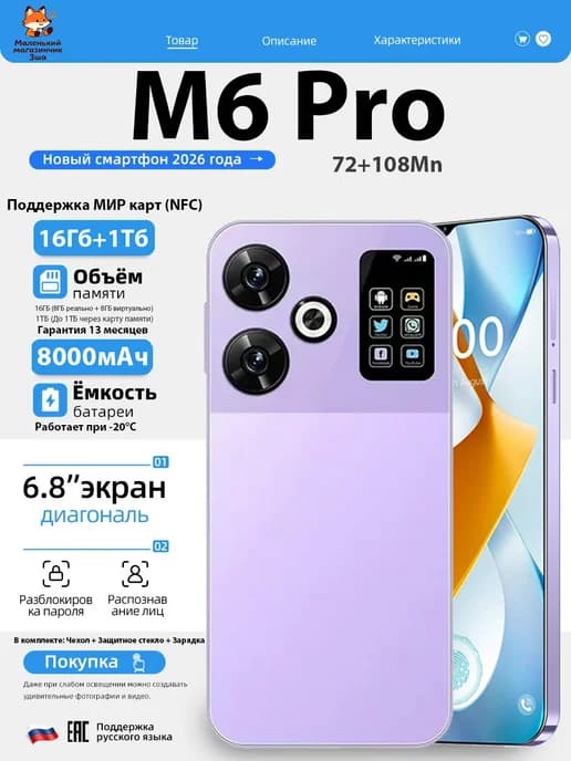 Смартфон HIUAWEI Pura80 Ultra 12+512 ГБ Подарок Global