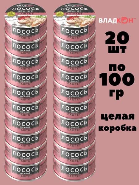 Паштет из лосося, 20 шт по 100 г