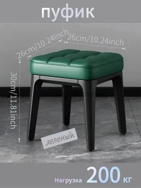 Банкетка, Искусственная кожа, 26х30х30 см