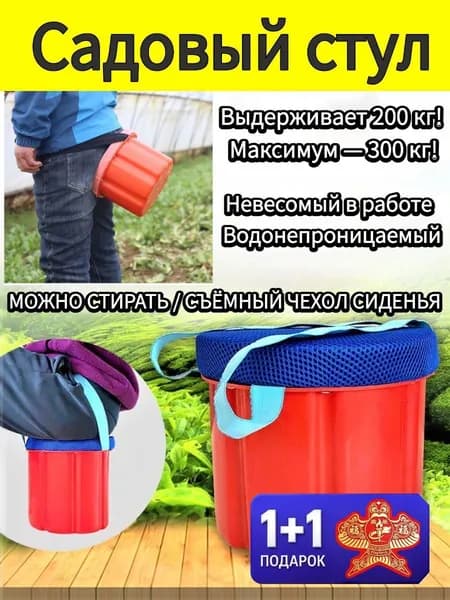 Садовый стул, ABS пластик, 25х25х25 см, 1 шт