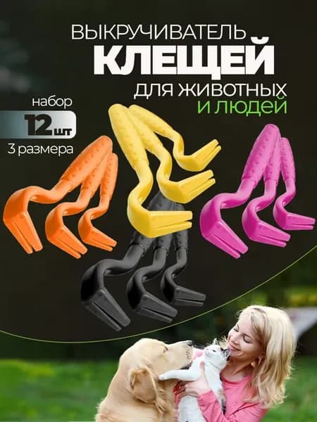 Выкручиватель клещей