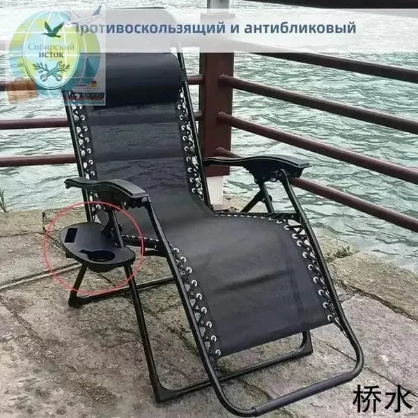 Стул складной туристический