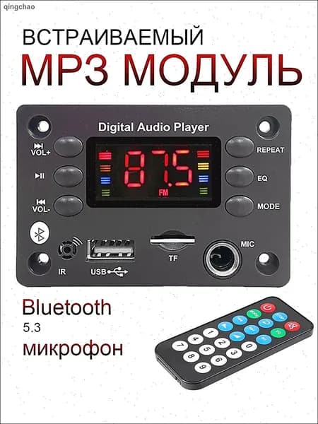 MP3-плеер без диска, черный