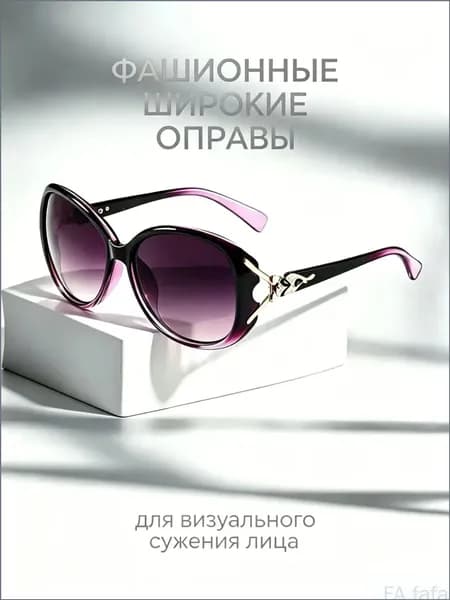 Очки солнцезащитные