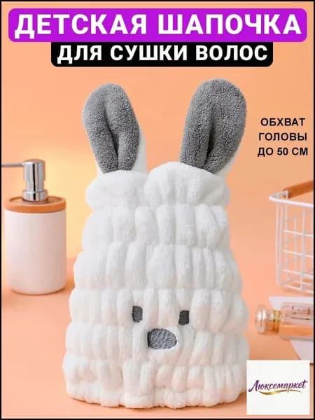 KOKETTE Полотенце для волос 40x60 см, микрофибра, белый, 1 шт