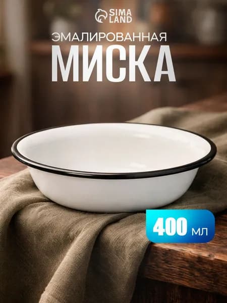 Салатник 15 см 400 мл 1 шт