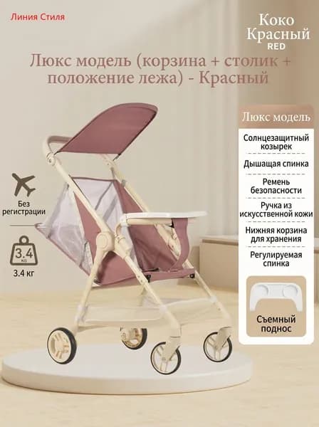 Легкая прогулочная детская коляска, летняя складная для путешествий и прогулок, дышащая компактная