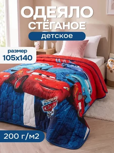 Одеяло детское 105х140 всесезонное