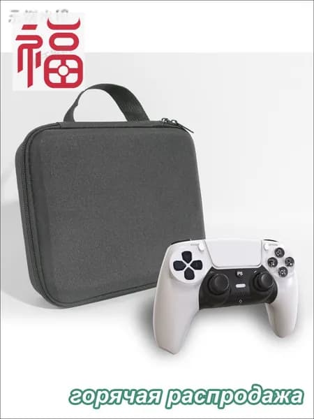 Защитный чехол для хранения джойстика Sony Playstation 5, сумка для геймпада DualSense PS5, PS4, кейс для Xbox One, Nintendo Switch Pro, Series