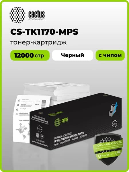 Картридж Cactus CS-TK1170-MPS черный, для KYOCERA Ecosys M2040dn/ M2540dn/M2640idw, ресурс до 12000 страниц