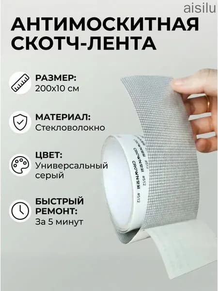 Пленка самоклеящаяся, длина: 200 см, ширина: 10 см