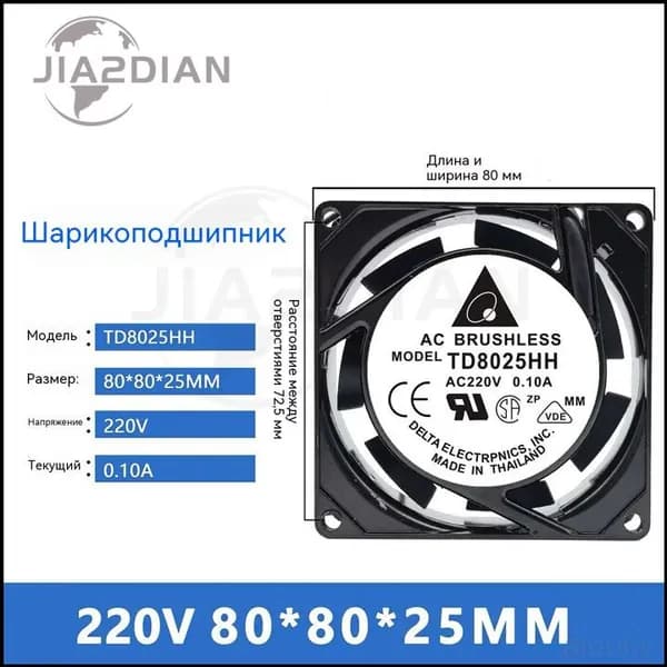 Качественный вентилятор 220В 12038 80х80х25мм
