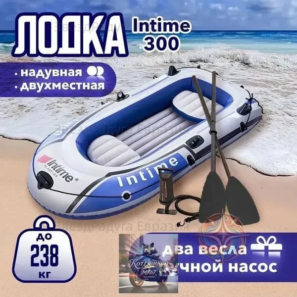 Лодка, 230 см