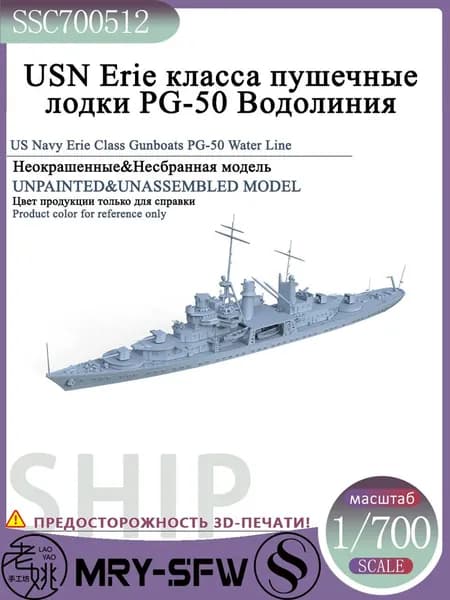 LYMODEL-SS SSC700512 1/700 USN Erie класса пушечные лодки PG-50 Водолиния Модель корабля