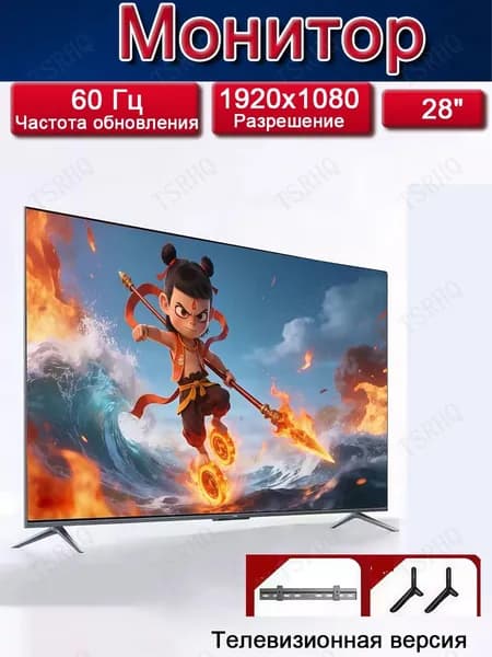 Телевизор 28″ Full HD, белый