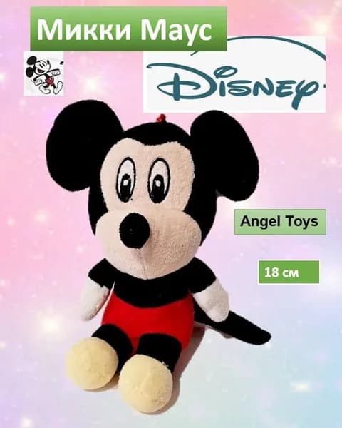 Винтажная игрушка мышонок Дисней Микки Маус от Ангел Тойс, 18 см