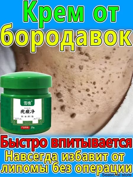 Средство для удаления кератом