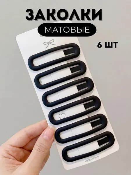 Заколка для волос 6 шт.