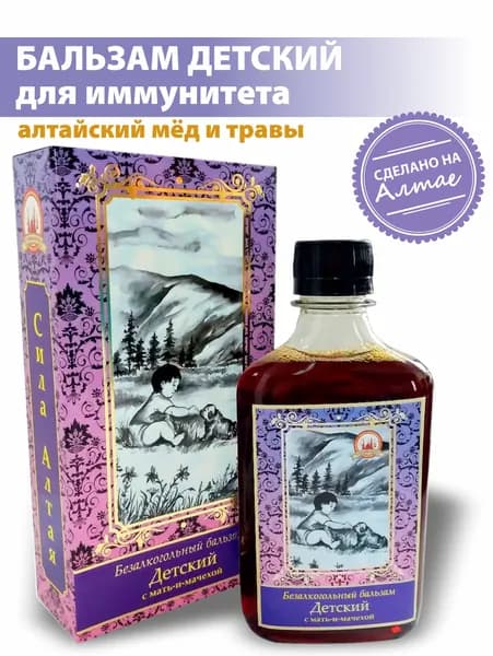 Бальзам безалкогольный Детский серия Сила Алтая, 250 мл, Алтайские традиции