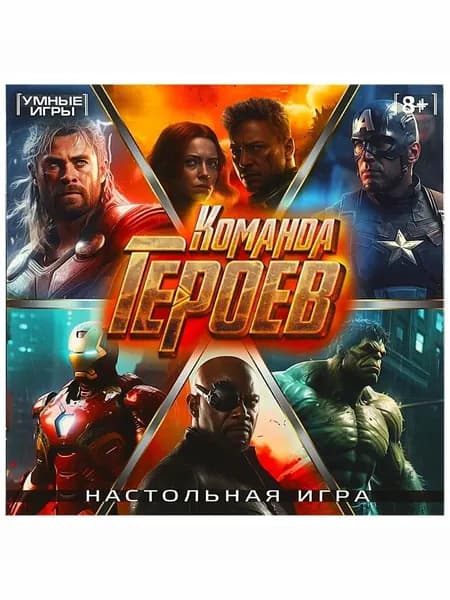 Настольная игра ходилка для детей "Команда героев" Умные игры
