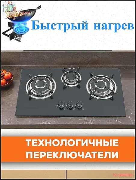 JuTongGuoJi Газовая Варочная панель 74DF78C29CBB4BA789ABD8139DC214CE, черный
