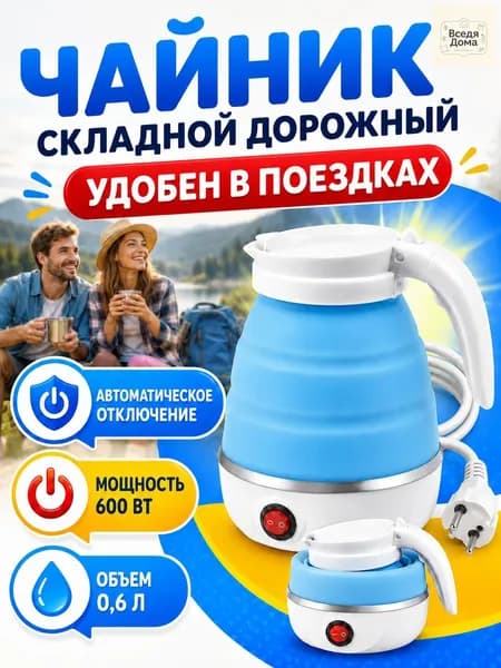Электрический чайник 019f8286e19f74a4957809d1e4b3d4d2, голубой