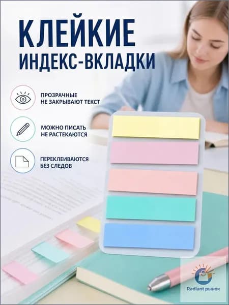 Бумага для заметок 1 шт., листов: 100