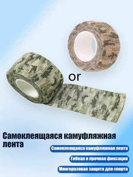 Компрессионная повязка