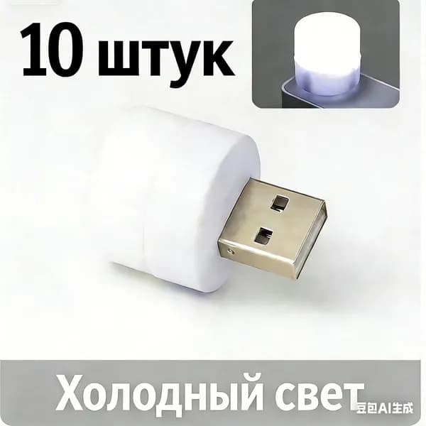 Лампочка, Цоколь:Без цоколя, 1 Вт, Нет в комплекте, 10 шт.