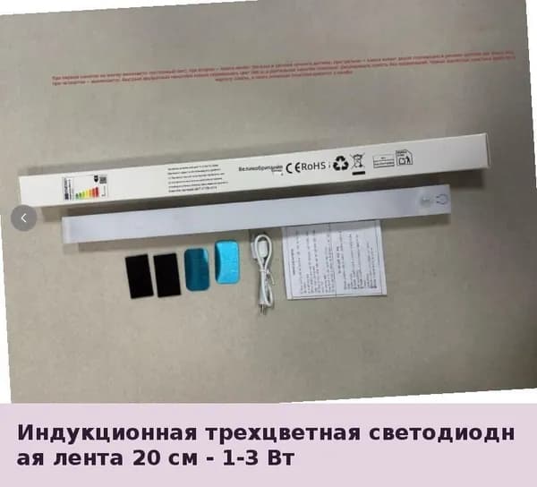 Умный светодиодный датчик движения ночник магнитный беспроводной перезаряжаемый длинная полоса для шкафа кухни