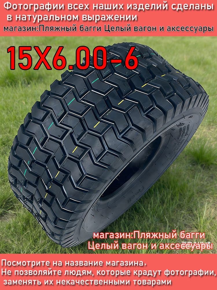 Radans Резина на квадроцикл 15X6.00-6 QNELL Мотошины  140/R6 28 F Front/Rear