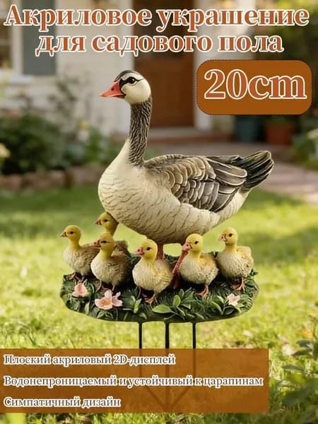 Фигурка садовая