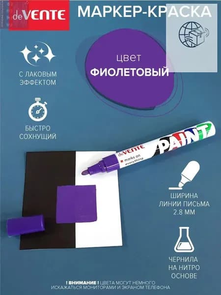 Маркер Водный, толщина: 2.8 мм, 1 шт.для декорирования